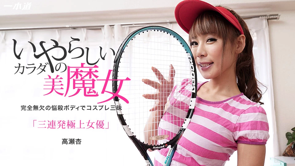 3 Cumshot to Delicious Actress Ann Takase