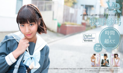 Sayumi Makino – Going Past Our Time