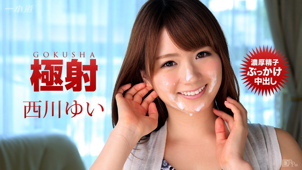 Great Cumshot: Yui Nishikawa