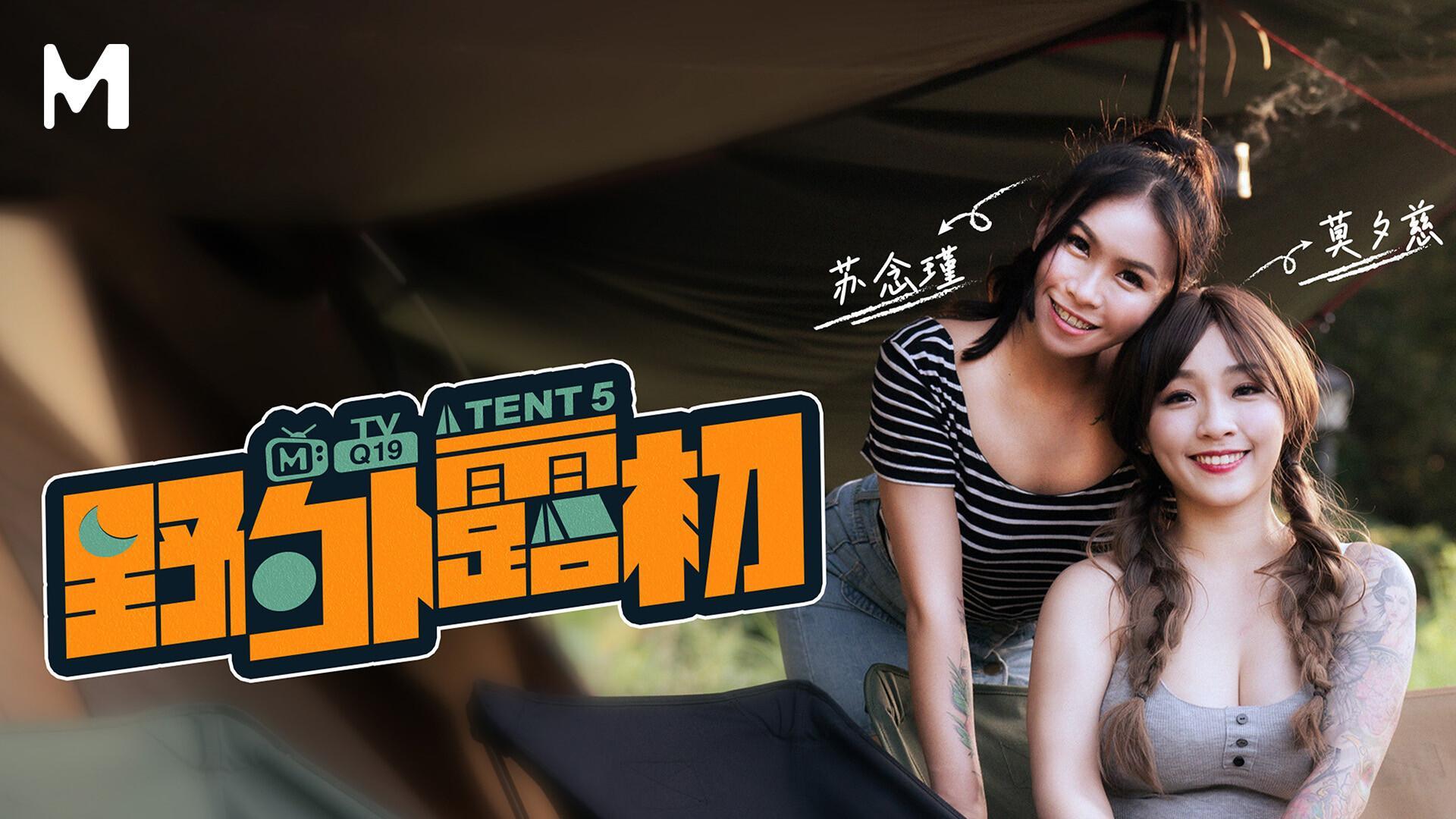 First Time Special Camping/Ep5