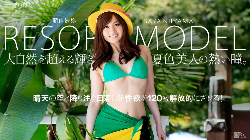Model Collection: Saya Niiyama