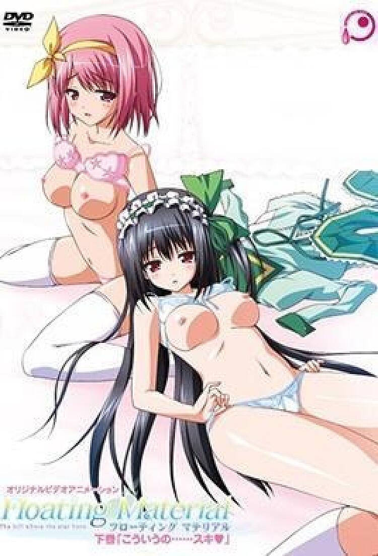 Floating Material 2 - Screenshot 3 of 4 - Blowjob