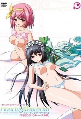 Floating Material 2 - Screenshot 1 of 4 - Animated