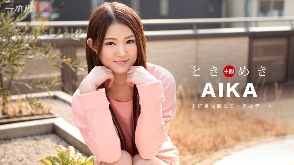 The Throbbing: Aika