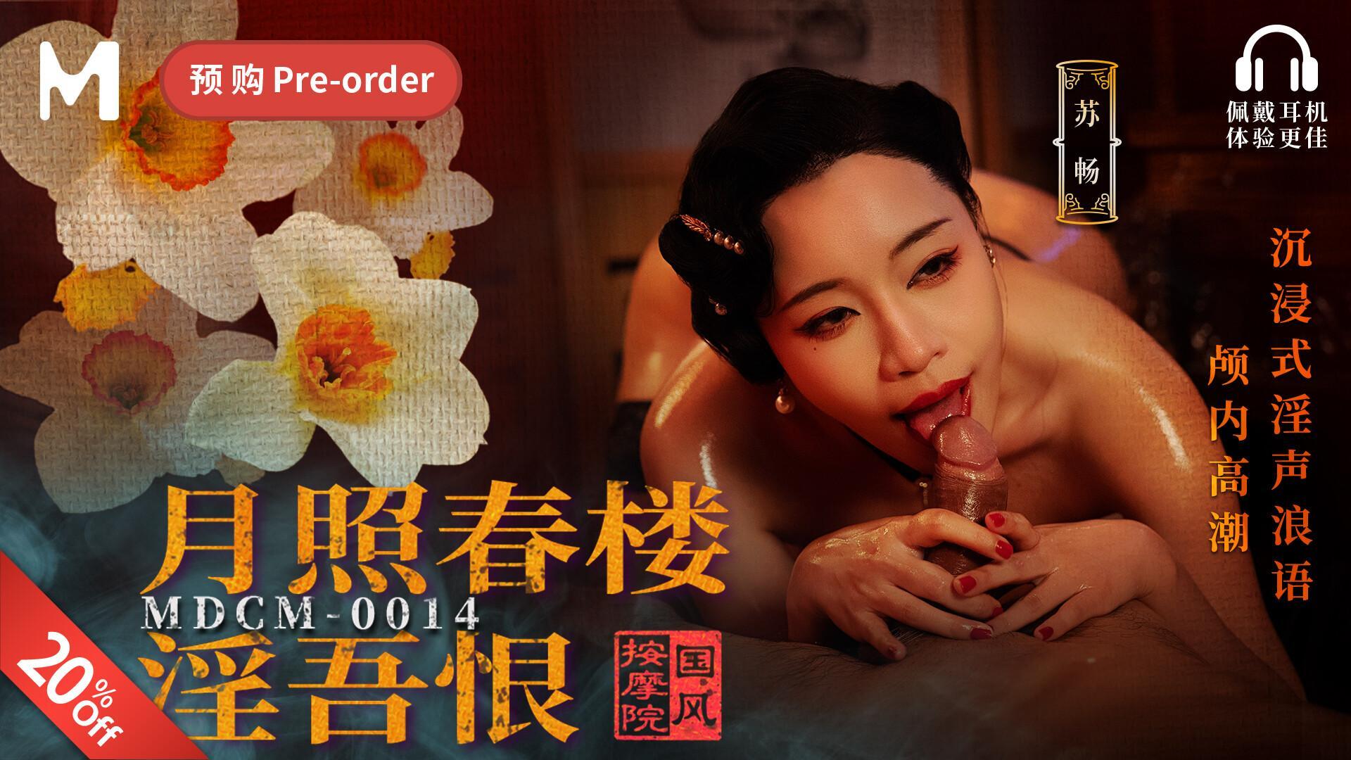 (Release On Aug.15 )#Traditional Chinese Style #Slippery #Nympho #Cheongsam #Massage #ASMR #Left And Right Channels #POV