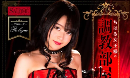 Chiharu Miyazawa - Queen Chiharu's Training Room
