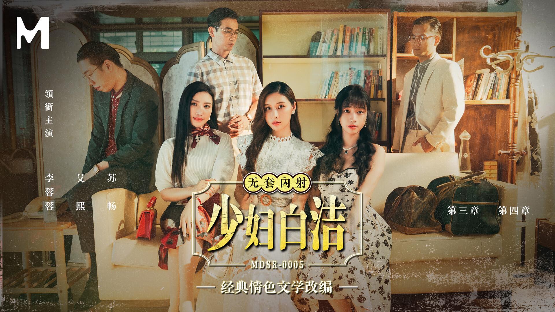 Young Married Woman Main Trailer Ep3