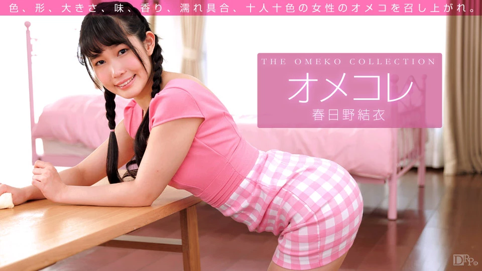 Pussy Collection: Yui Kasugano