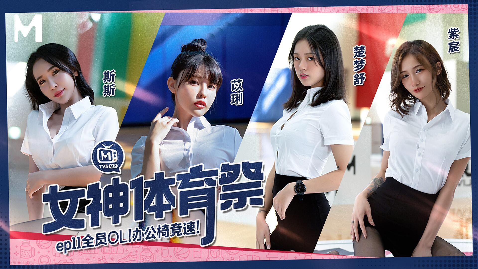 Girls Sports Carnival/Ep11