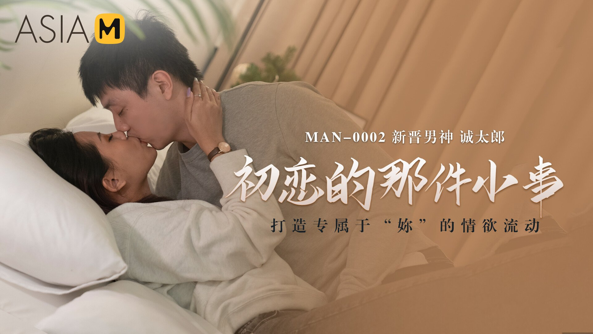 First Love Man-0002