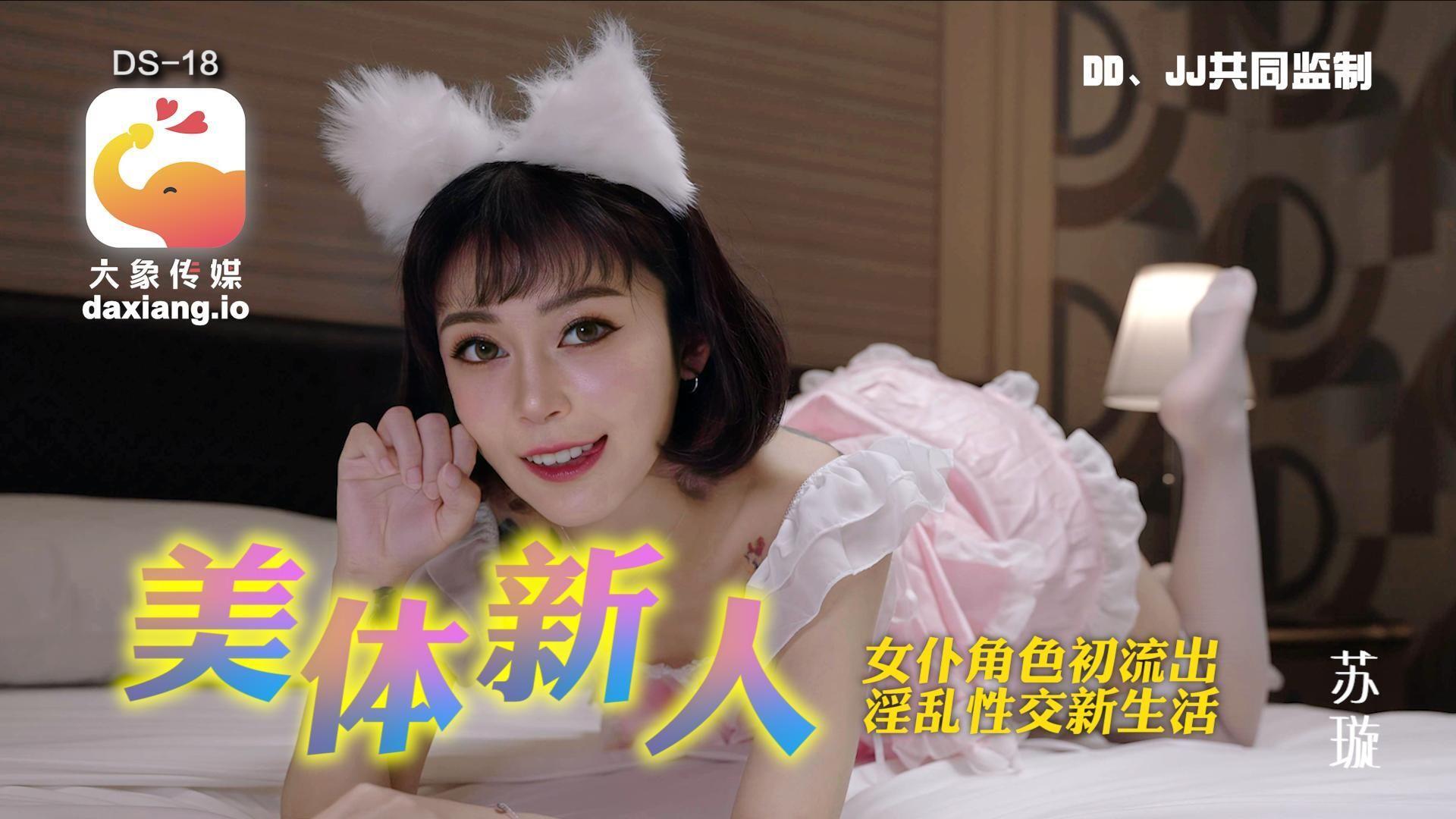 "Main Film" Naughty Loli's Forbidden Moon Breaks To Prevent Lewdness And Collapse - Popular Newcomer Wang Suxuan