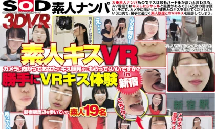 Amateur Kissing Vr: Will You Show the Camera How You Kiss?
