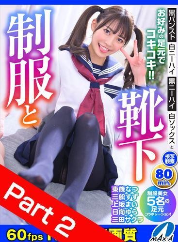 [Part02] Hq60Fps Pantyhose-Clothed Best 300Min!