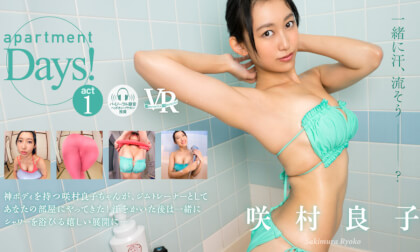 Ryoko Sakimura– Apartment Days! Ryoko Sakimura Act 1
