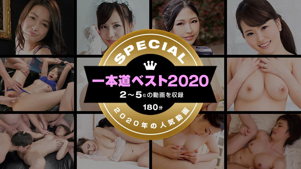 The Best 10 of 2020: From 2 to 5