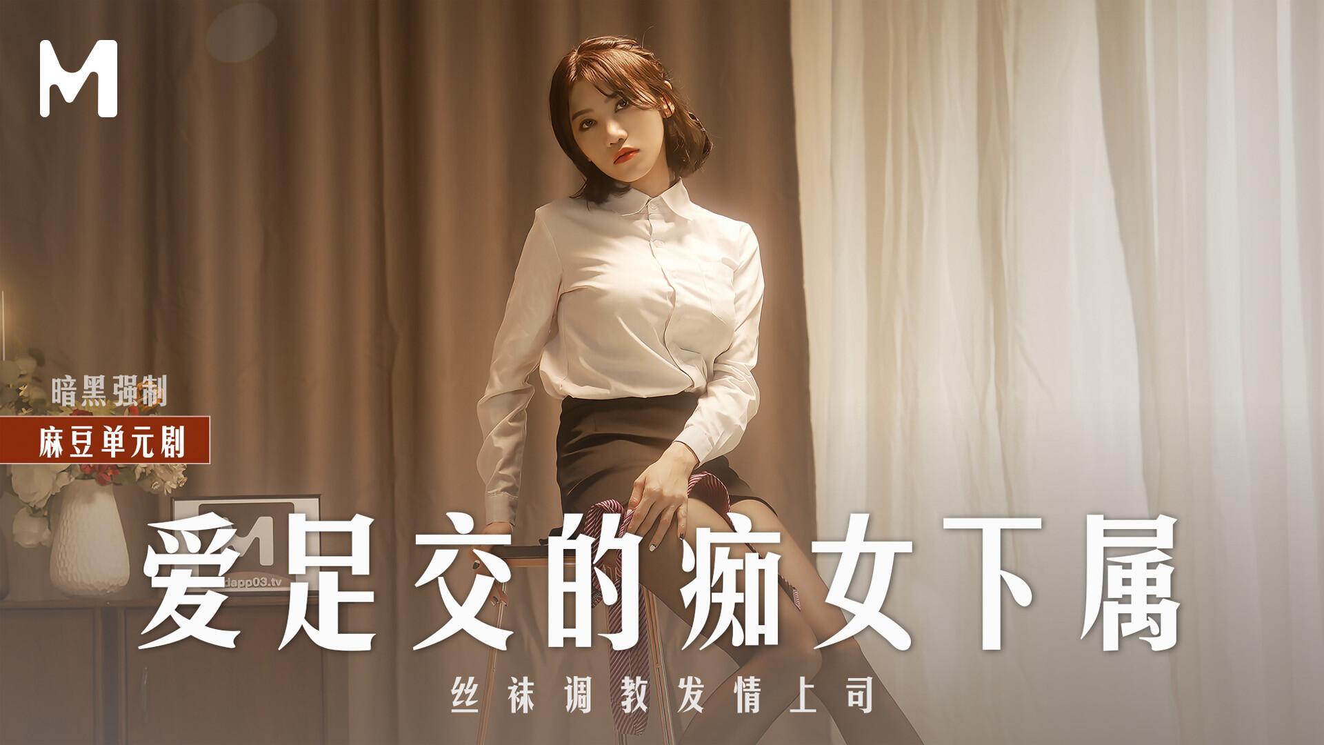 Horny Secretary Be The Master And Footjob Her Boss