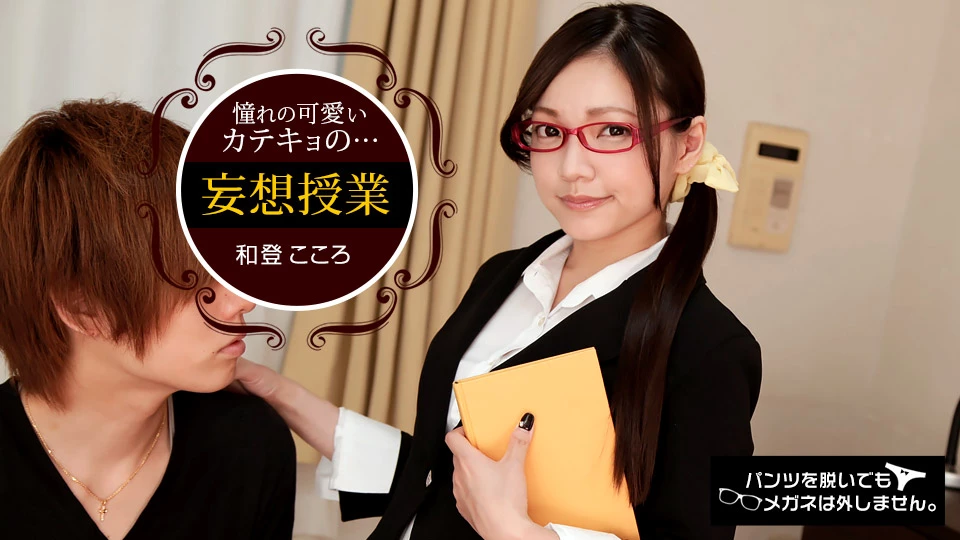 Naked Home Tutor with Glasses
