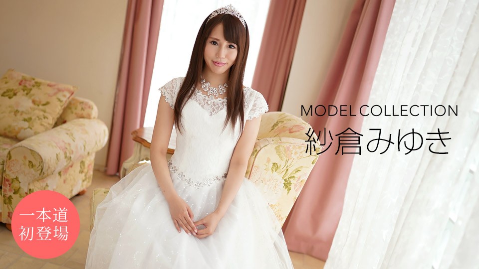 Model Collection: Sakura Miyuki