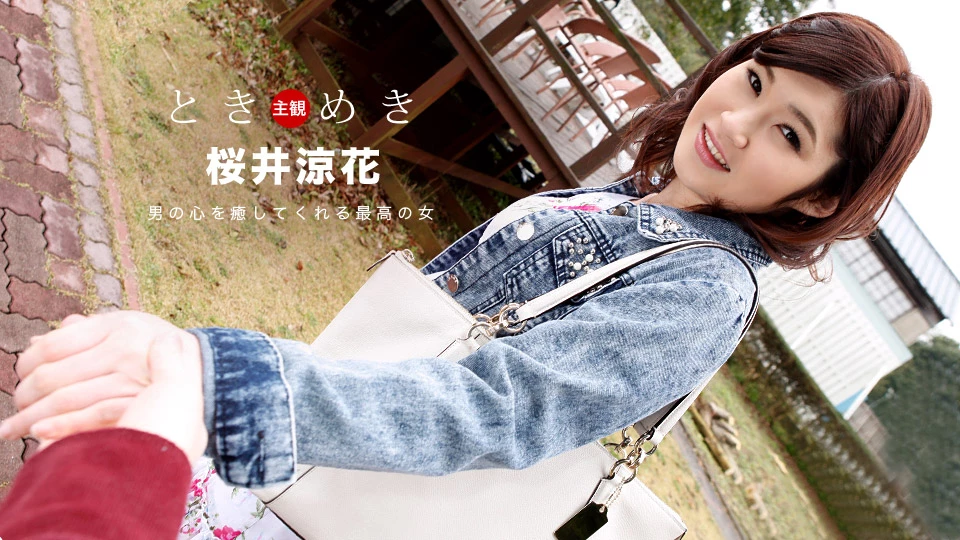 The Throbbing: My Cute Ryoka Sakurai