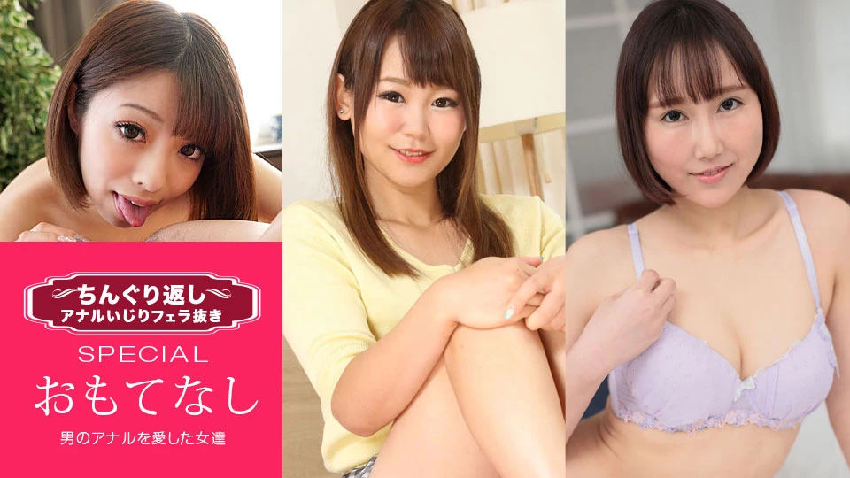 Piledriver Bj, Special Edition 15