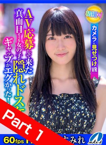 [Part01] Rookie VR Audition: A Naughty First-Timer Reveals Her Wild Side