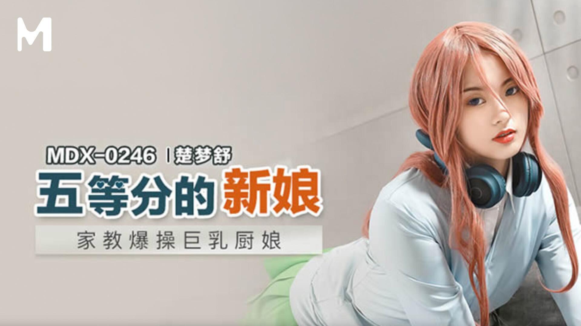 The Quintessential Quintuplets