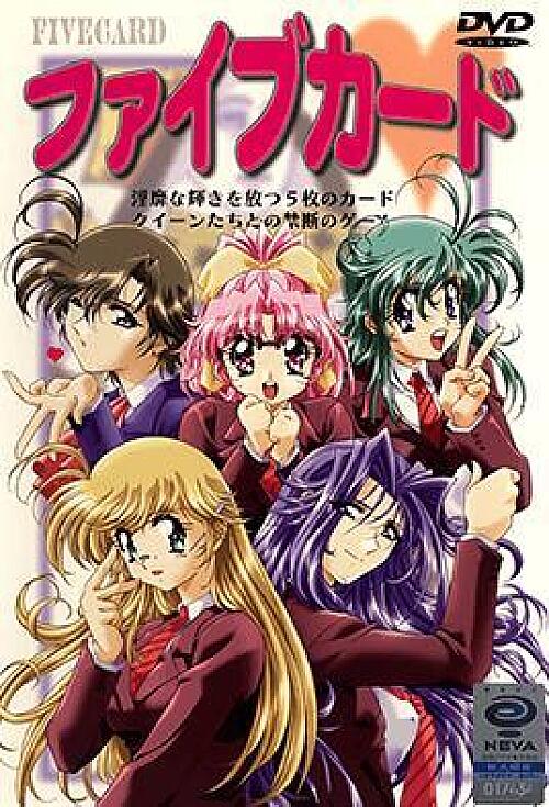 Five Card 1 - Screenshot 4 of 4 - Hentai