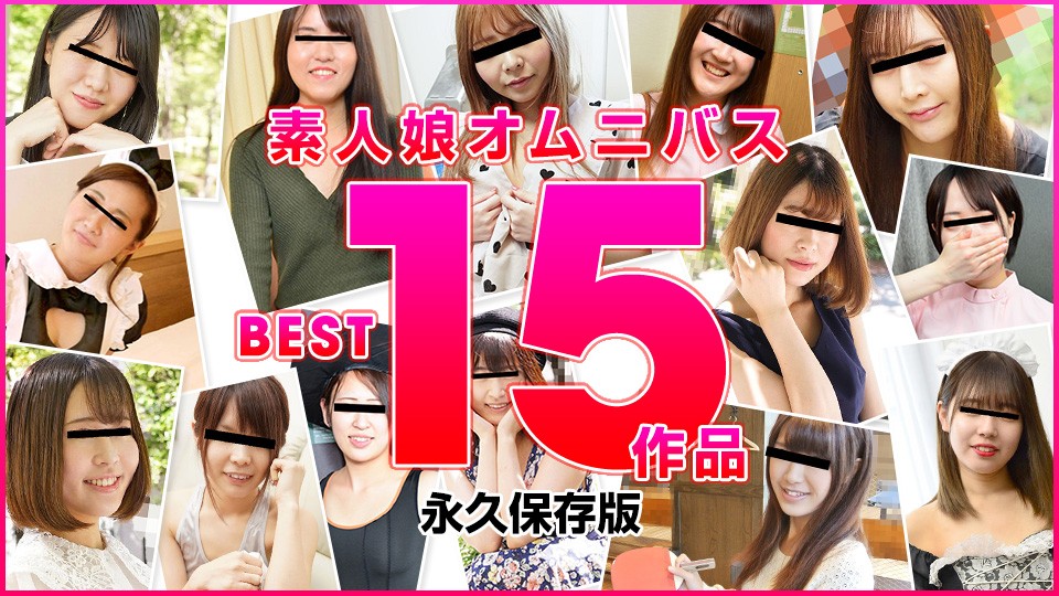 Amateur Women Omnibus Best 15 2022