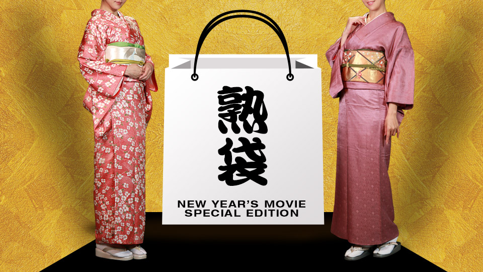 New Year Special Movie Edition