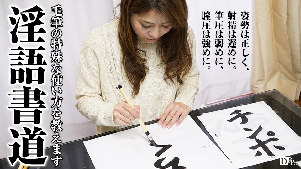 Local Working Mother: the Calligraphy Teacher