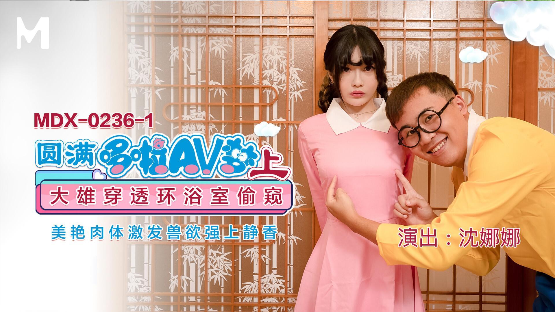 Doraavmon : New Year Special Edition/Ep1