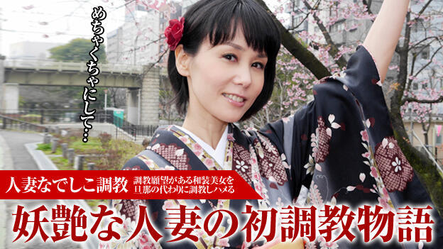 Nateshiko Lesson for Wife: First Lesson for a Popular Beauty