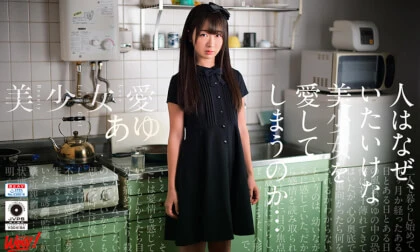 Ayu Kumano - a Beautiful Girl's Love