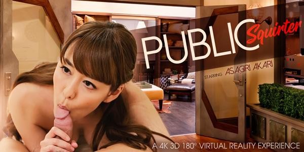 Public Squirter