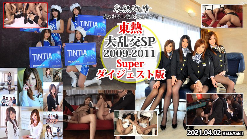 n1551 Tokyo Hot 2009-2011 Super Digest Edition