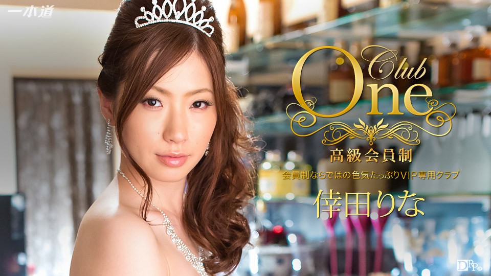 Club One: Rina Kouda