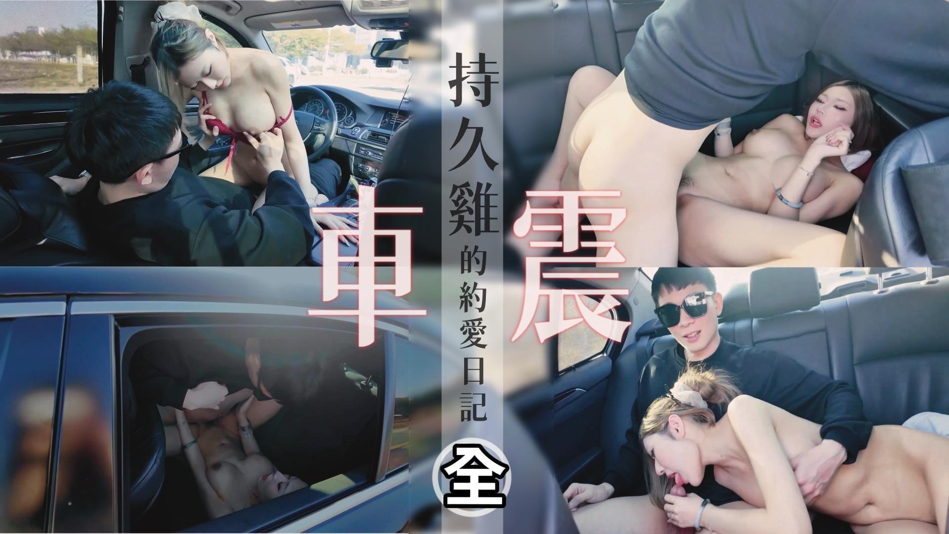 Dy-022 Drove Her Beloved Car With Her Assistant To Scout Out Some Hidden Gems For Pudding