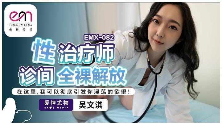 Sex Therapist Gets Naked In The Clinic