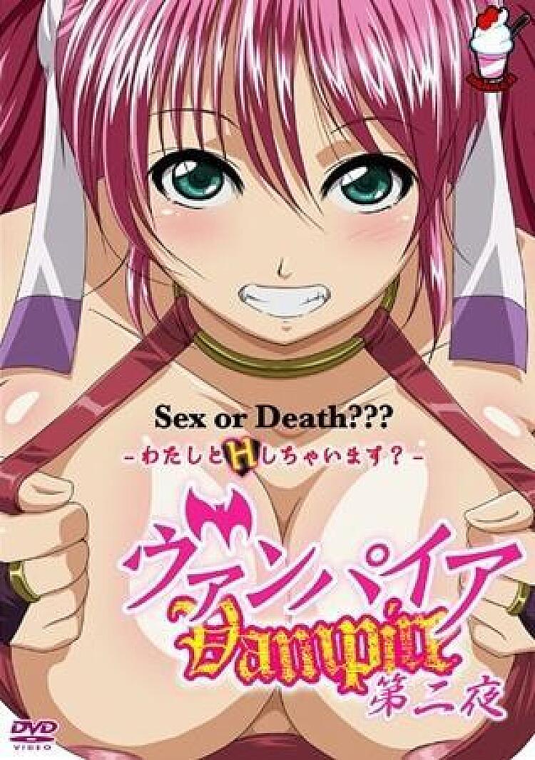 Vampire 2 - Screenshot 3 of 4 - Blowjob