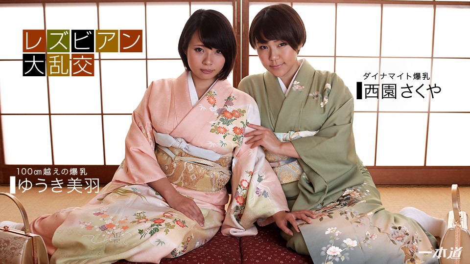 Lesbian Sex: Miwa Yuuki and Sakuya Nishizono