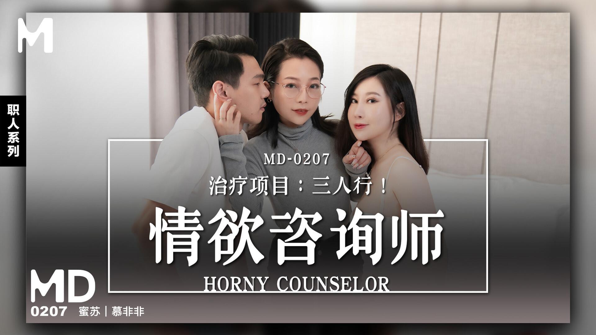 The Horny Therapist