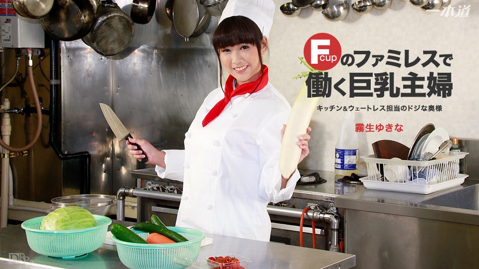 Training in a Family Restaurant