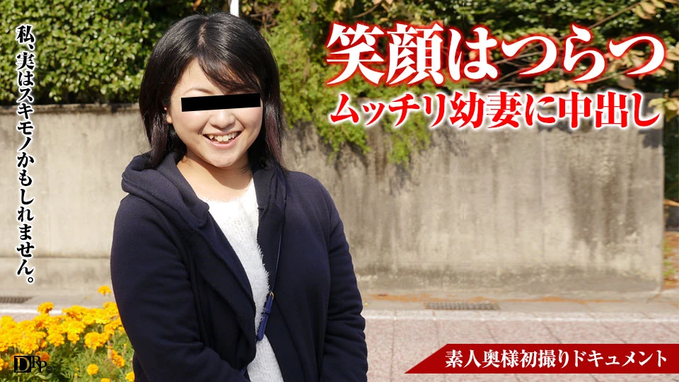 First Document By Amateur Wife, 44: Shiori Miyata
