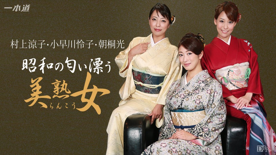 Showa Women Gangband