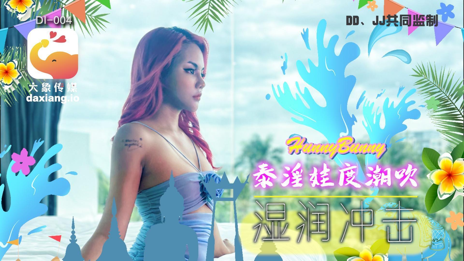 "Main Film" Elephant International Series Thai Pickup EP05-Thailand Millions Follow Famous Internet Celebrities