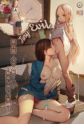 Tiny Evil 4 - Screenshot 1 of 4 - Animated