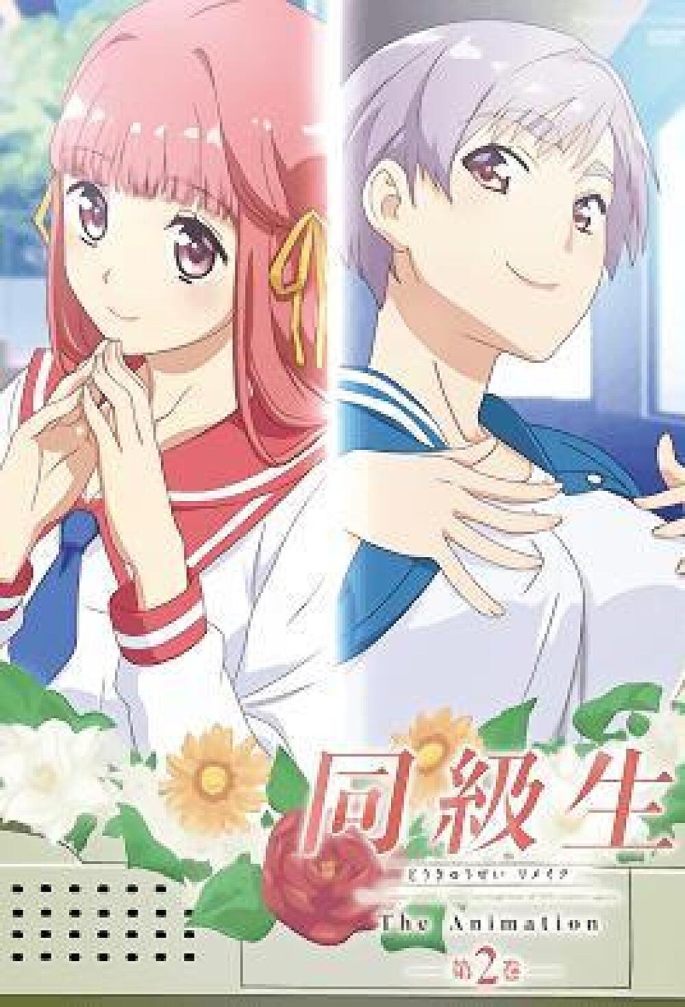 Doukyuusei Remake 2 - Screenshot 2 of 4 - Big Tits