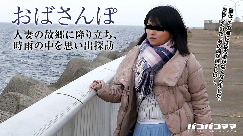 Walking with Mature Woman: a Local Wife