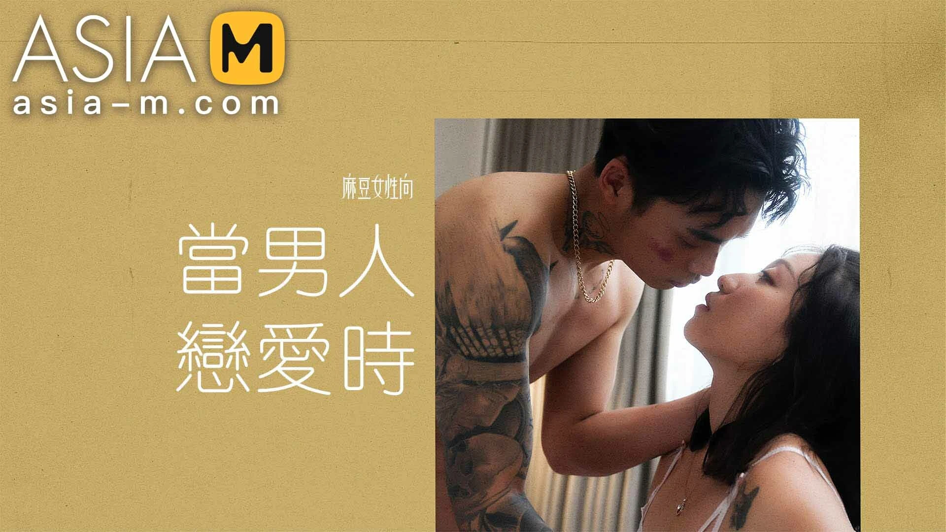 Man in Love Man-0011