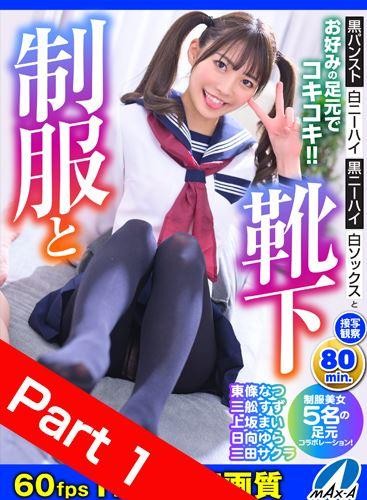 [Part01] Hq60Fps Pantyhose-Clothed Best 300Min!